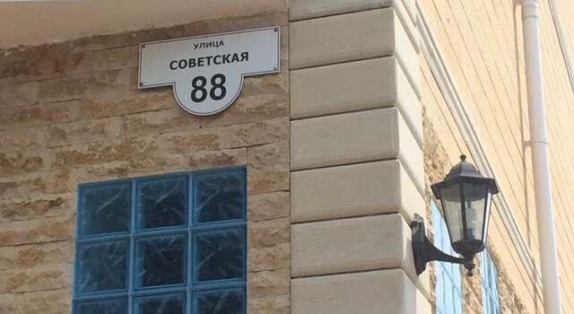 Гостиница Гостевой дом Каприз Анапа-37